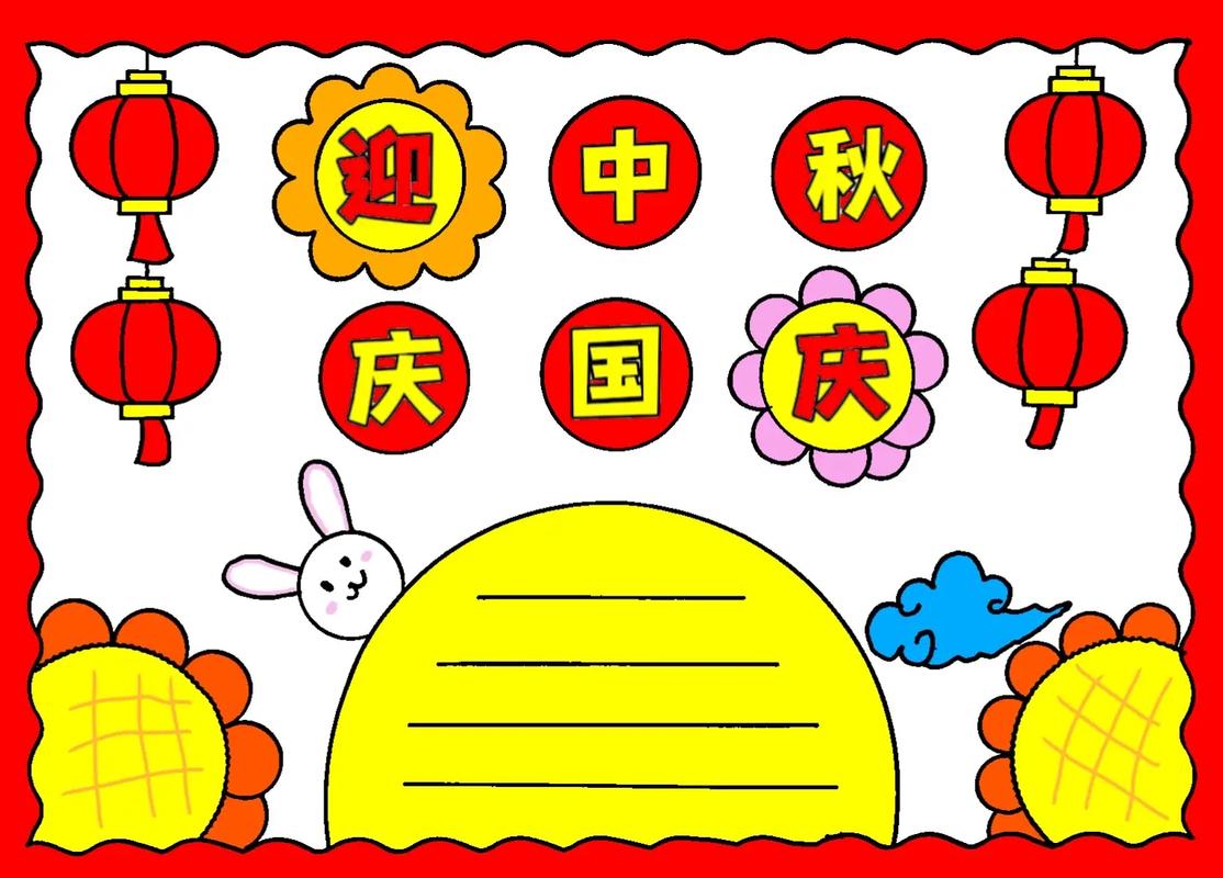 2025年國慶放假安排